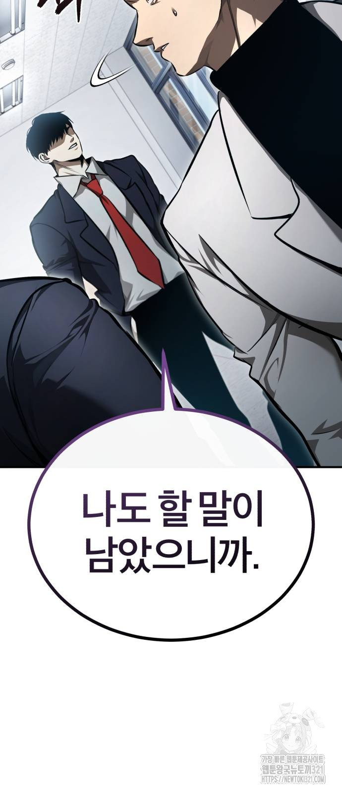 악의 등교 47화 7