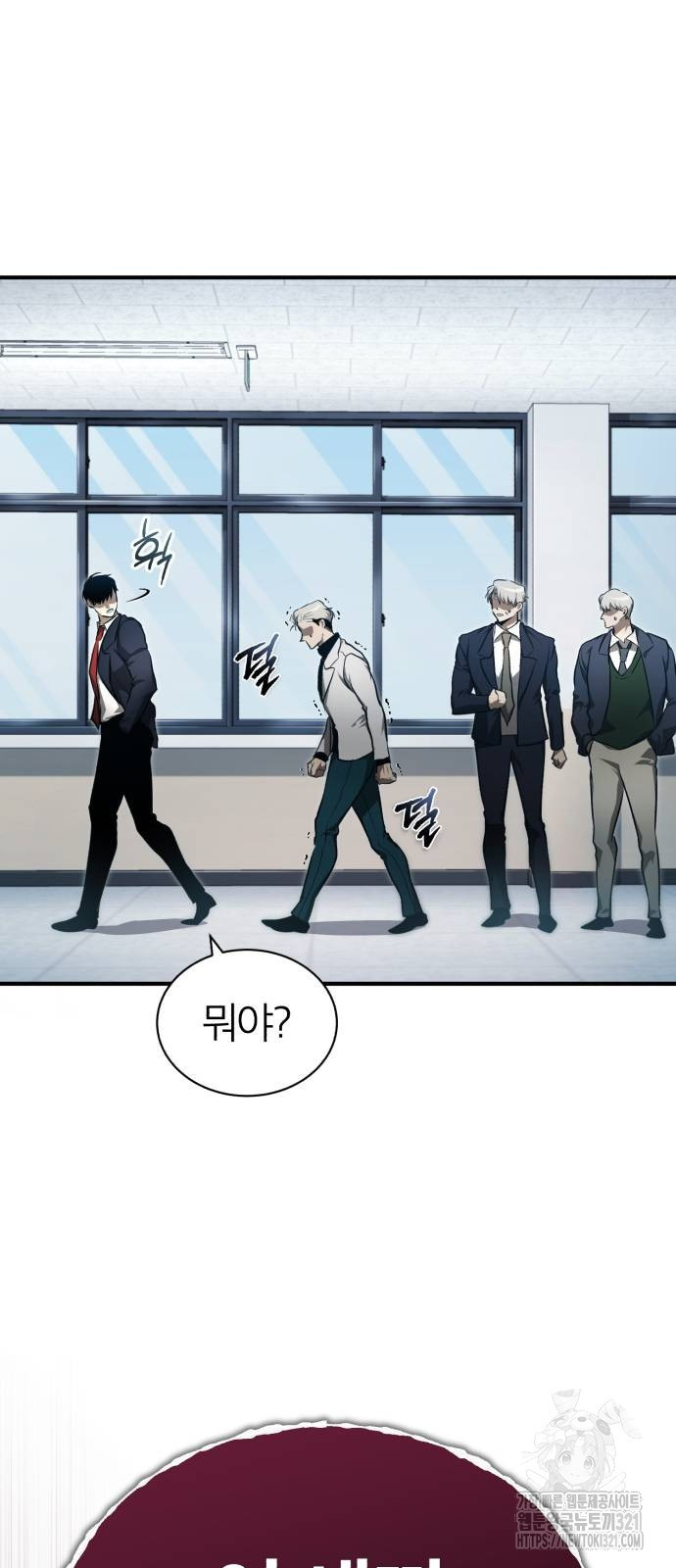 악의 등교 47화 8