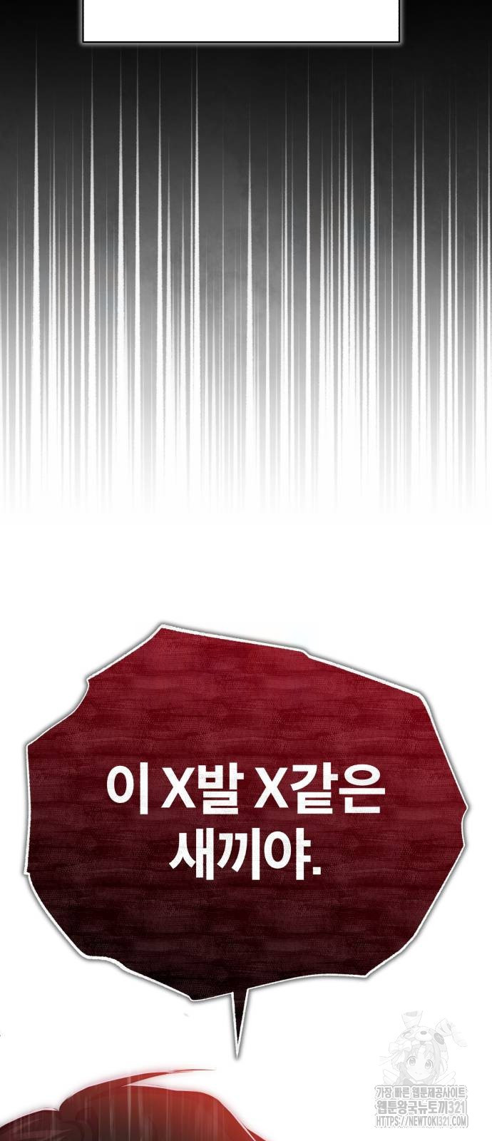 악의 등교 47화 20