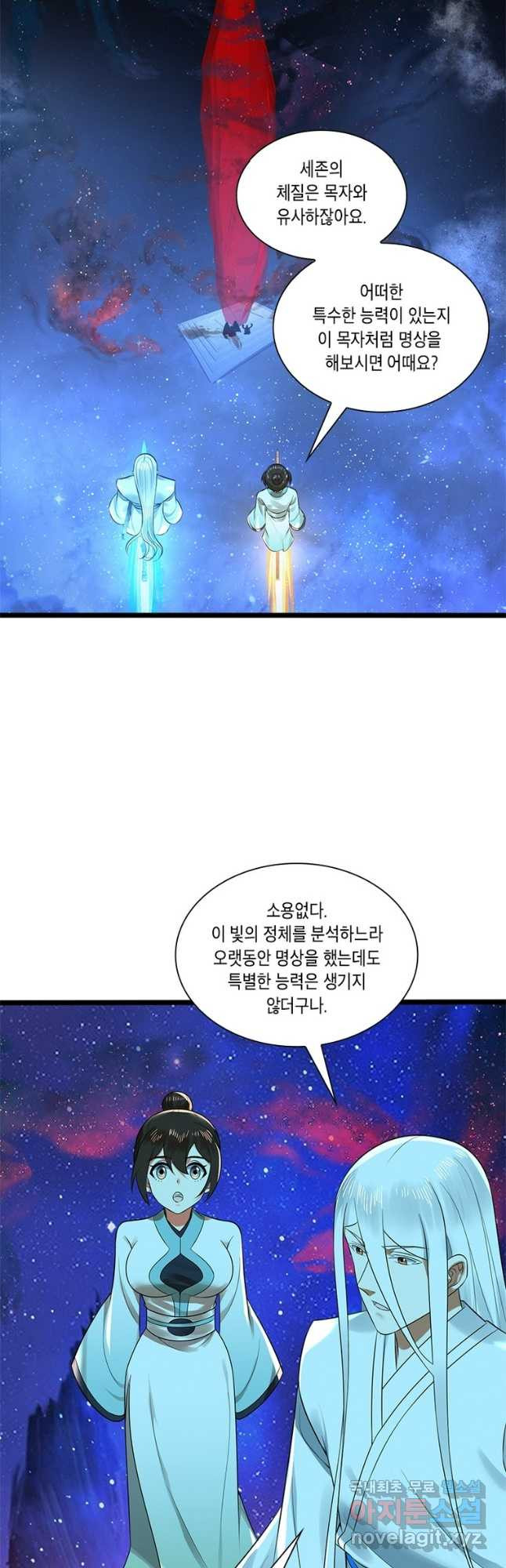 수련만 삼천년 357화 7