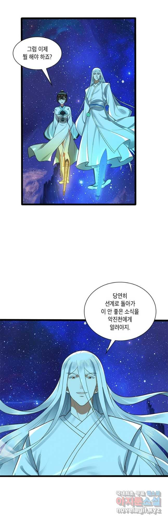 수련만 삼천년 357화 9