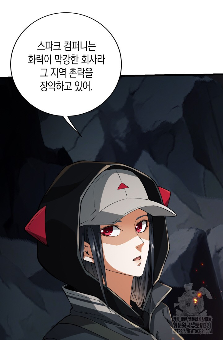 폐급에서 성주까지 레벨업 32화 2