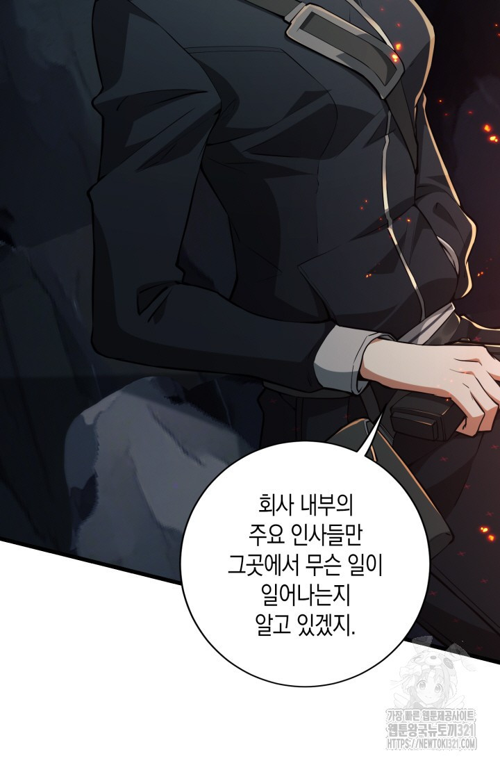 폐급에서 성주까지 레벨업 32화 3