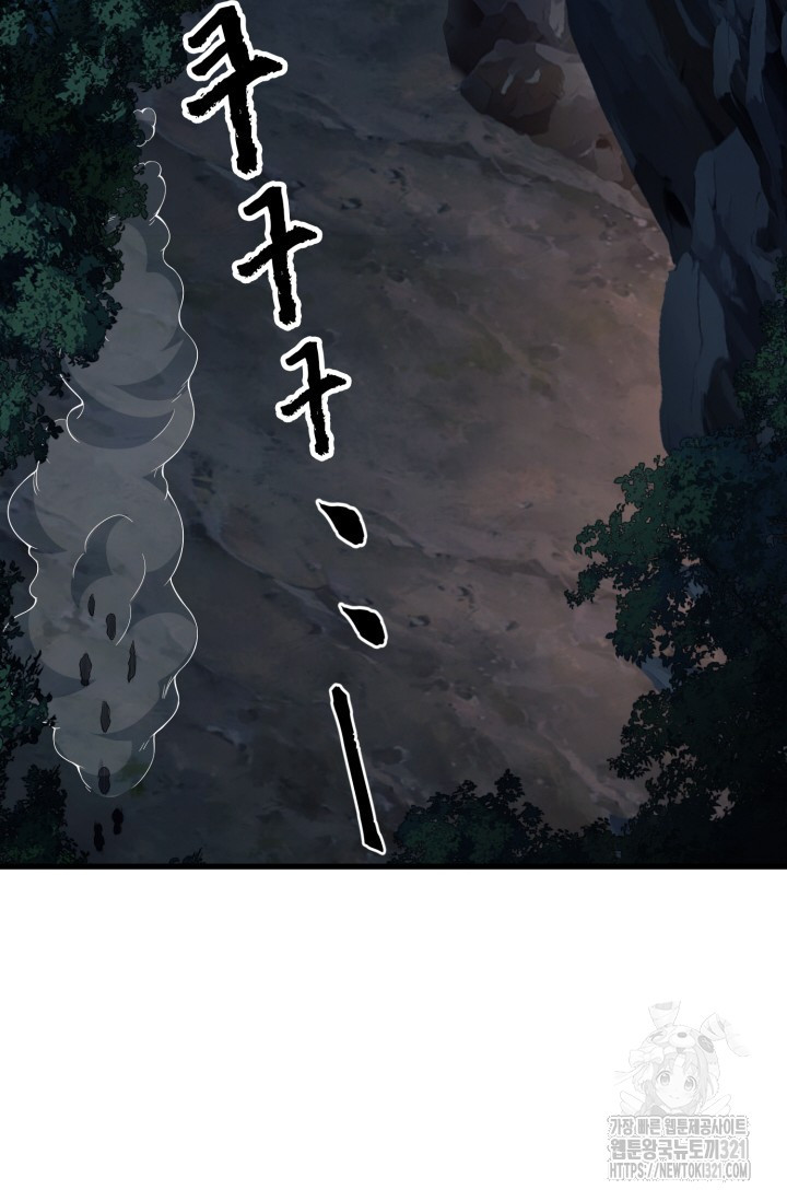 폐급에서 성주까지 레벨업 32화 24