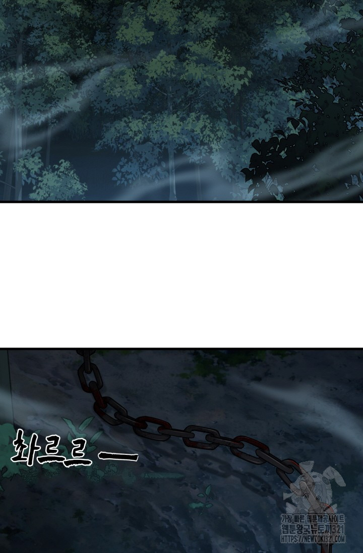 폐급에서 성주까지 레벨업 32화 31