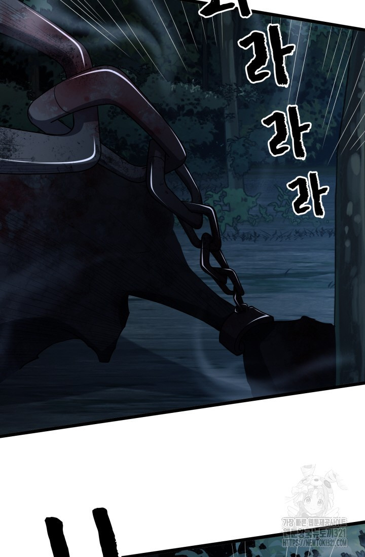 폐급에서 성주까지 레벨업 32화 34