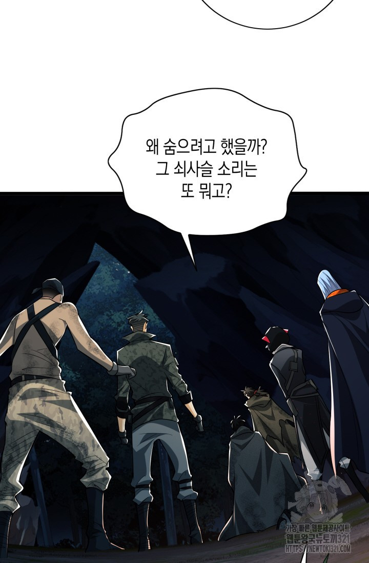 폐급에서 성주까지 레벨업 32화 42