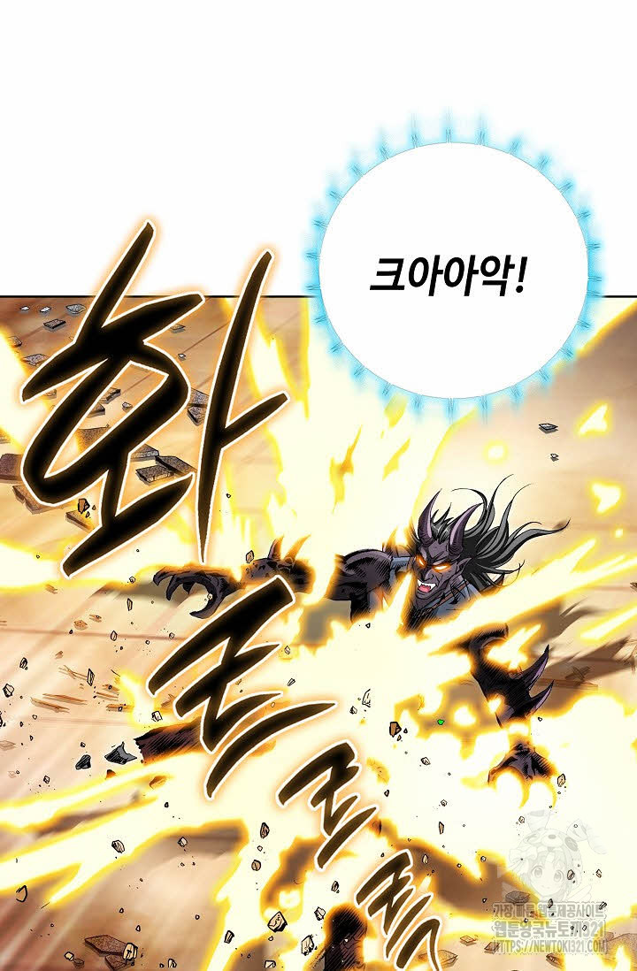 퇴마축귀 188화 3