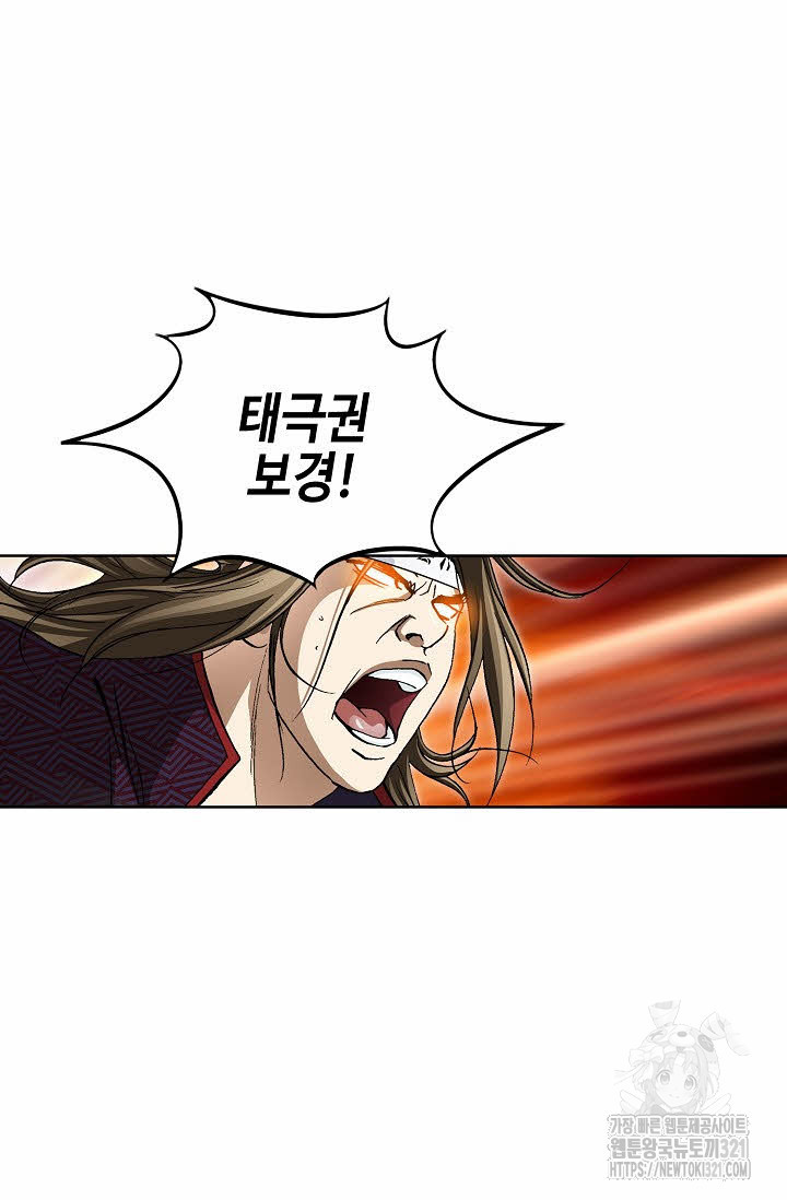 퇴마축귀 188화 9