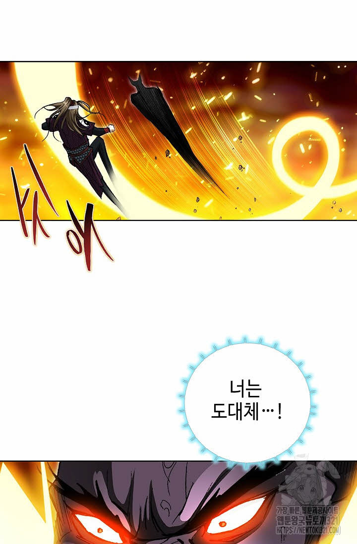퇴마축귀 188화 10
