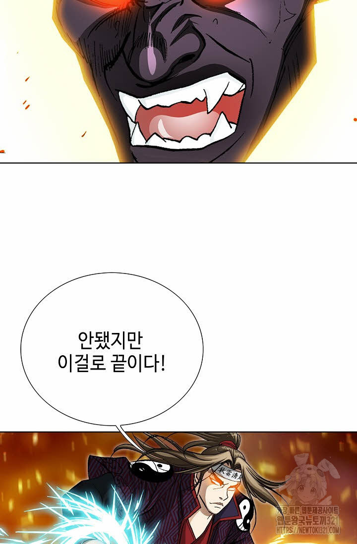퇴마축귀 188화 11