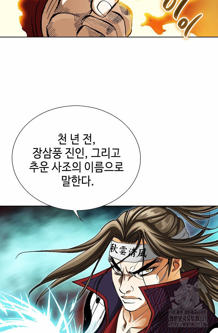 퇴마축귀 188화 13