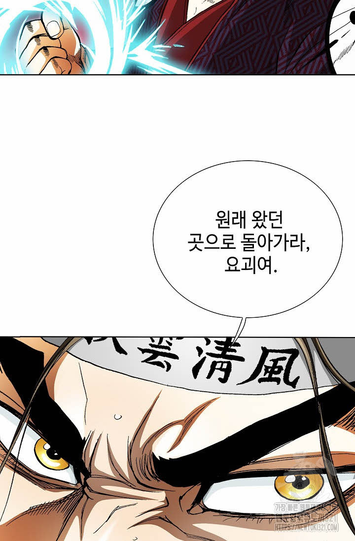 퇴마축귀 188화 14