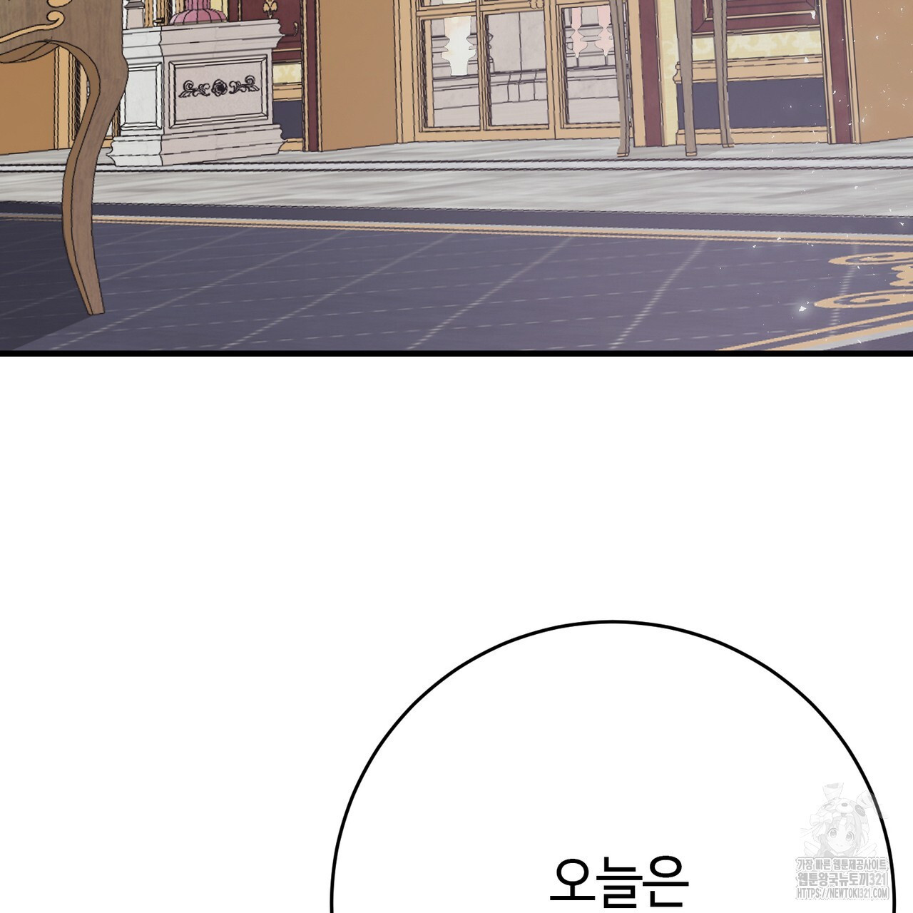 악녀에게 의리가 어디 있어 125화 3
