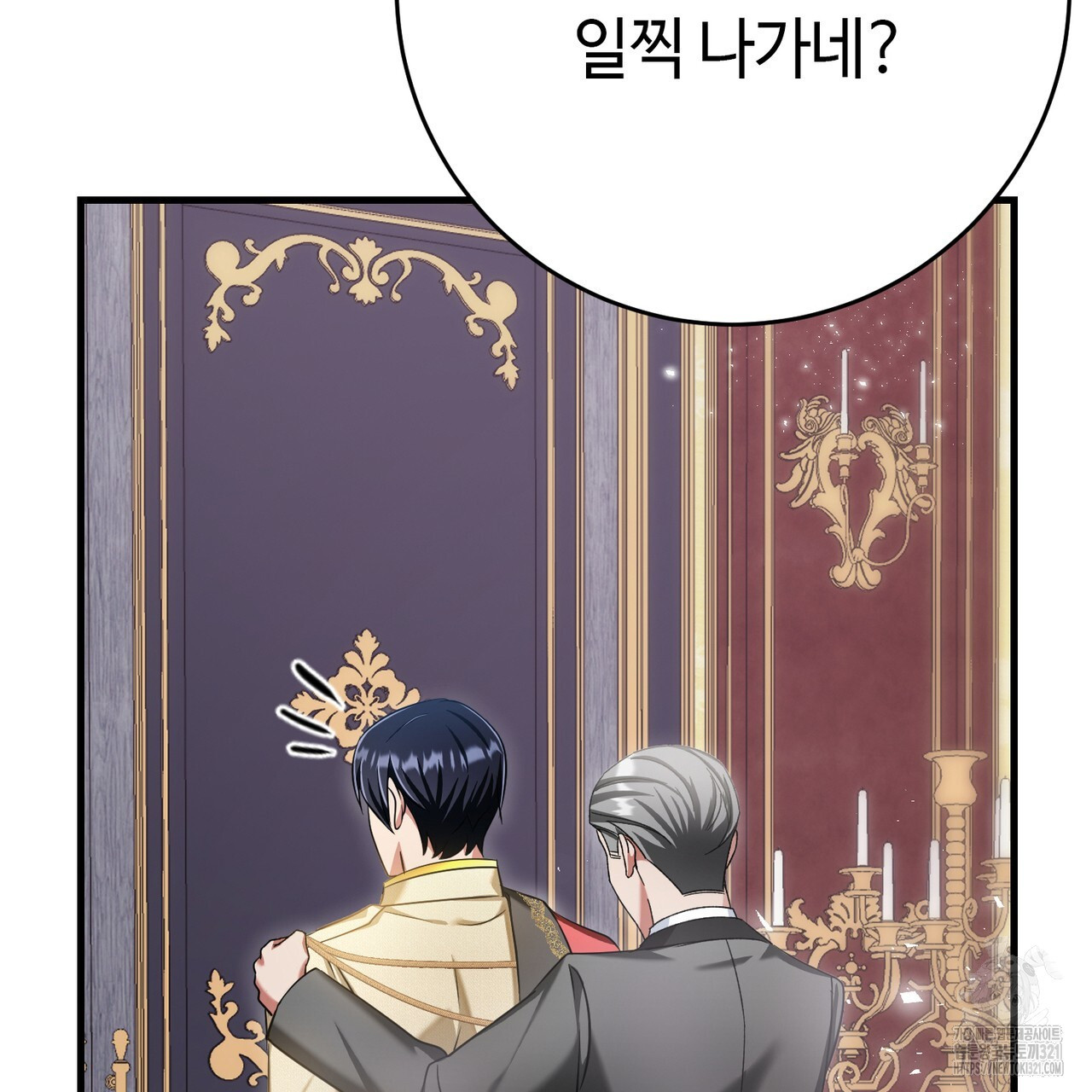 악녀에게 의리가 어디 있어 125화 4