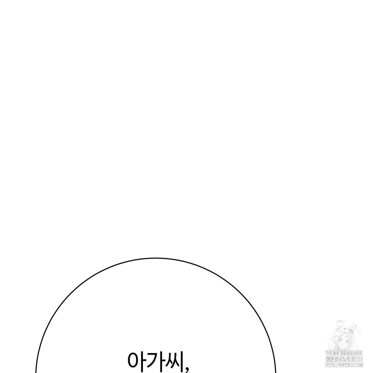 악녀에게 의리가 어디 있어 125화 34
