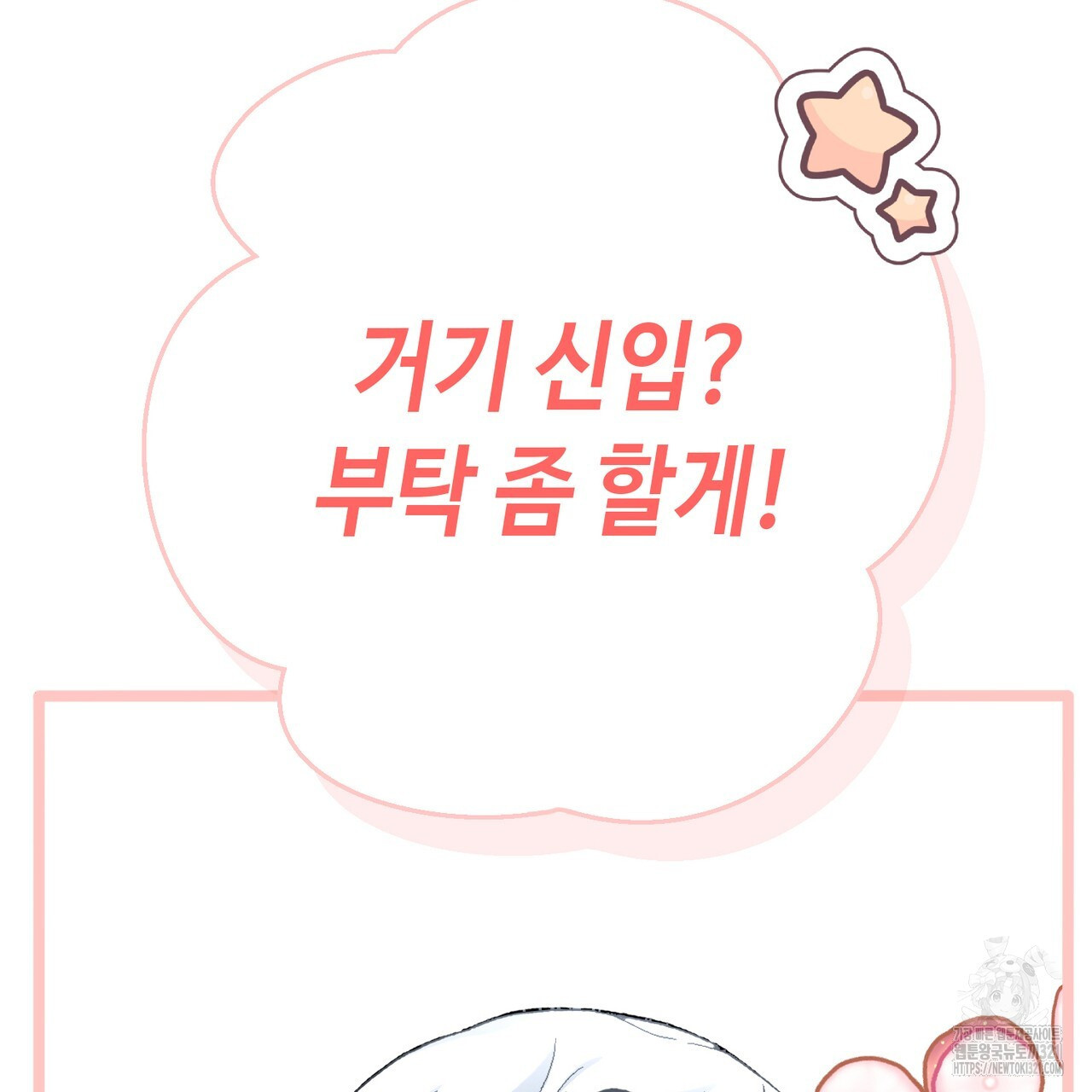 악녀에게 의리가 어디 있어 125화 37