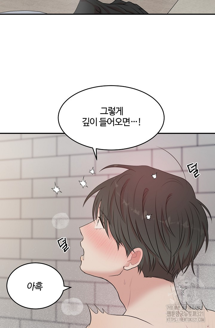 마스터, 표식을 남겨주세요 40화 10