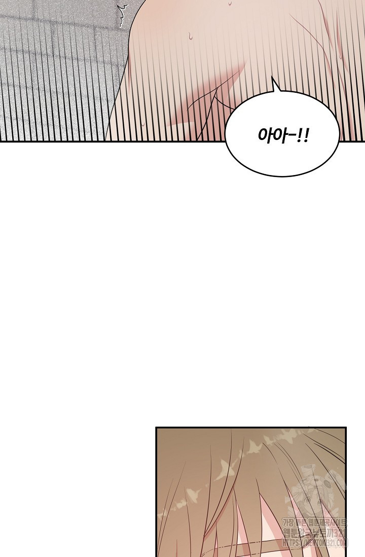 마스터, 표식을 남겨주세요 40화 11