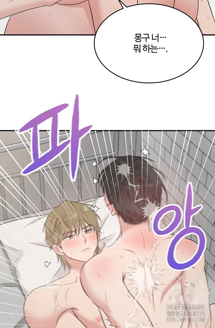 마스터, 표식을 남겨주세요 40화 15