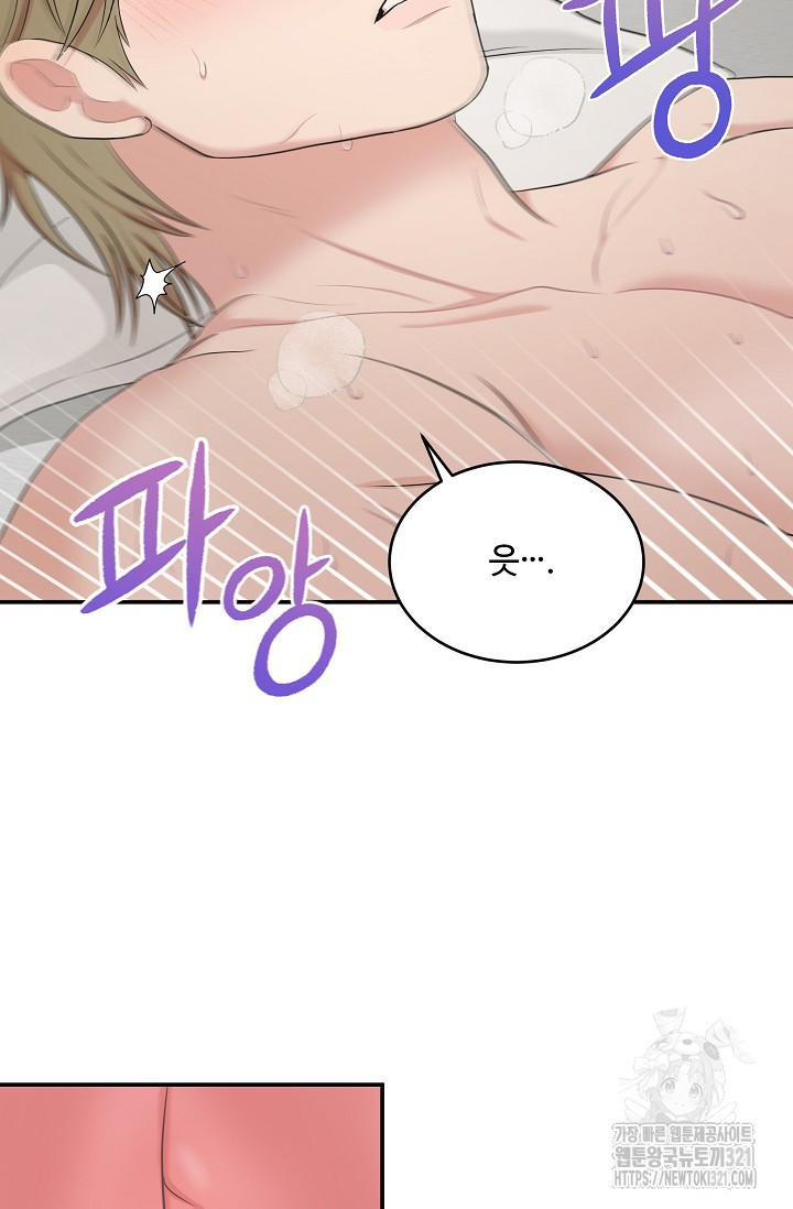 마스터, 표식을 남겨주세요 40화 17