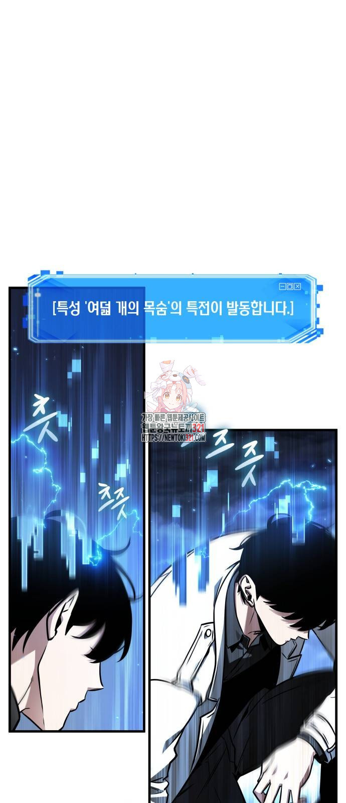 전지적 독자 시점 194화 1