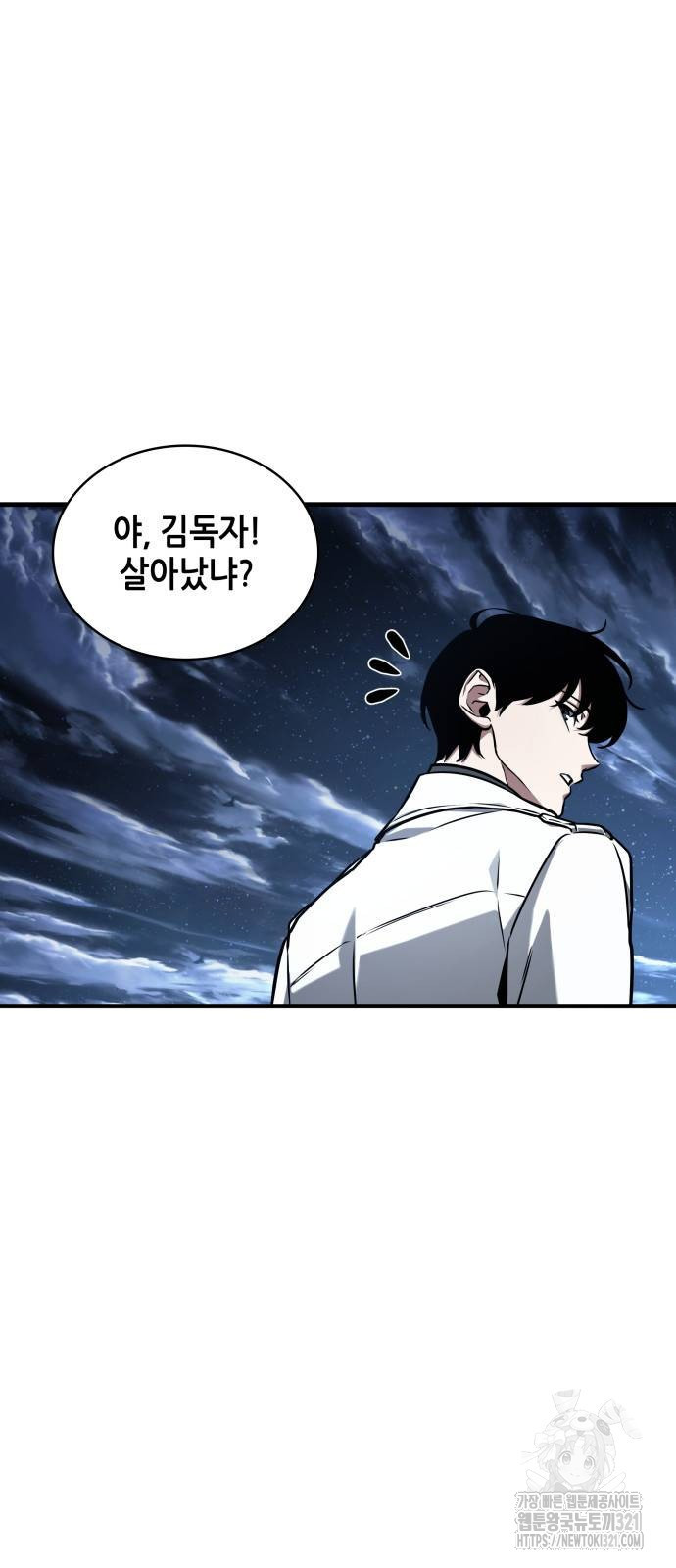 전지적 독자 시점 194화 7
