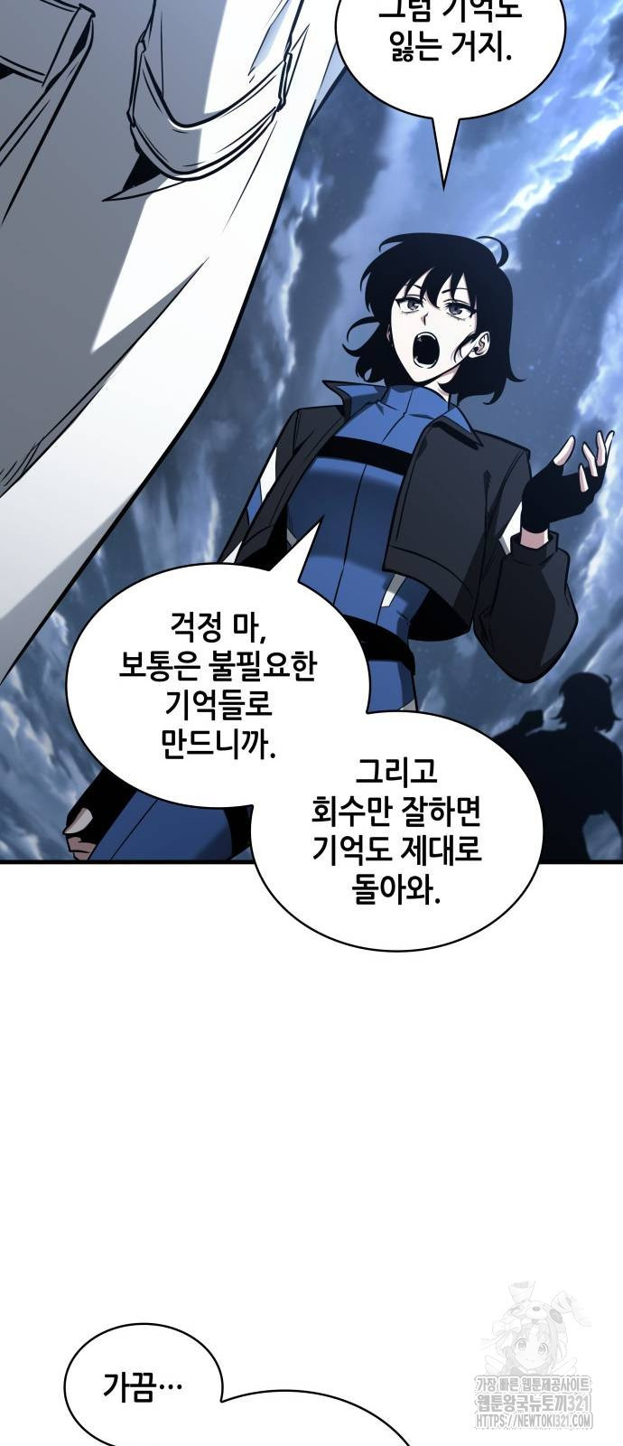 전지적 독자 시점 194화 21