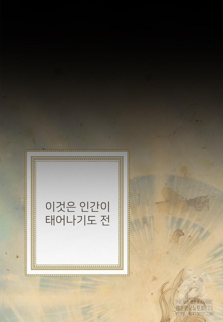여주인공의 첫사랑을 타락시켜 버리면 18화 2