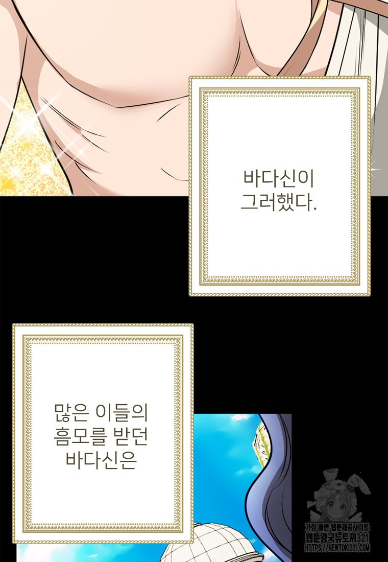 여주인공의 첫사랑을 타락시켜 버리면 18화 7