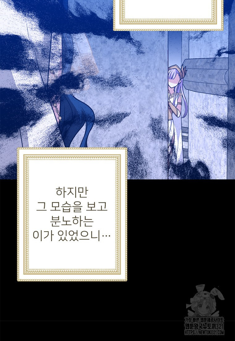 여주인공의 첫사랑을 타락시켜 버리면 18화 18