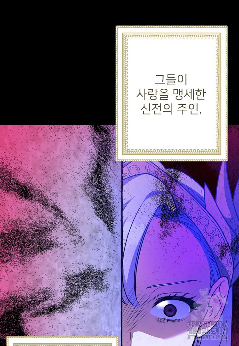 여주인공의 첫사랑을 타락시켜 버리면 18화 19