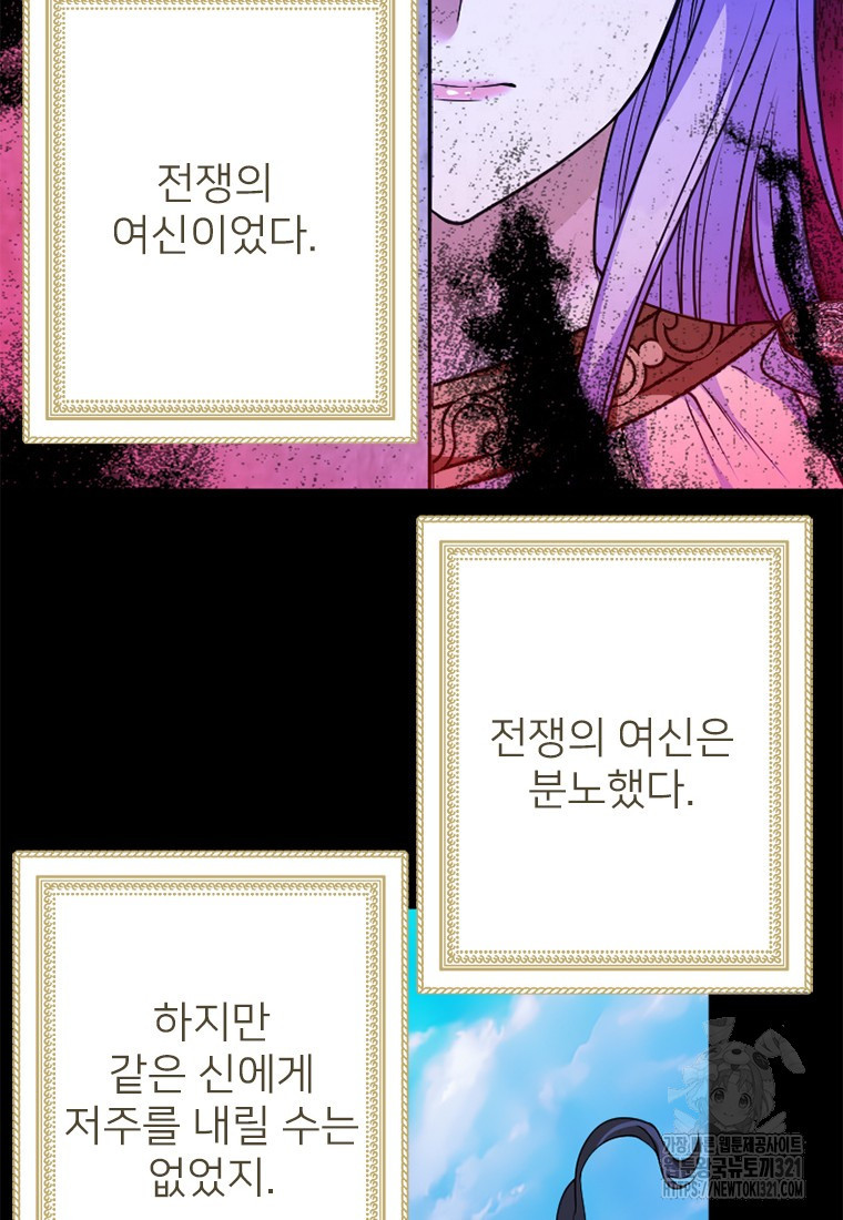 여주인공의 첫사랑을 타락시켜 버리면 18화 20