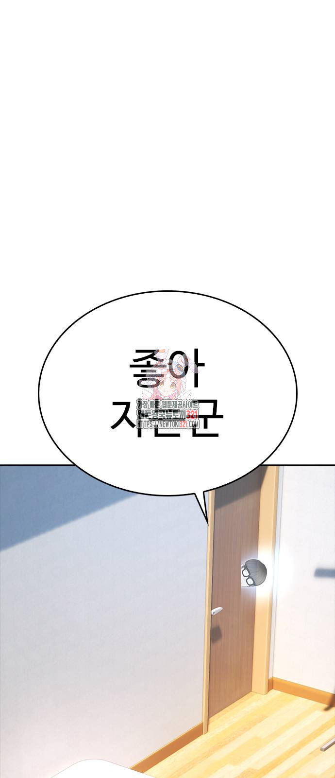 급식아빠 123화 1