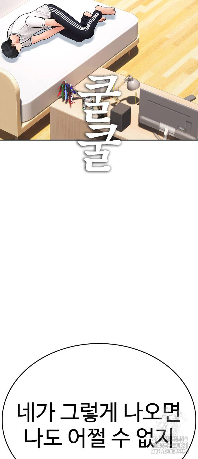 급식아빠 123화 2