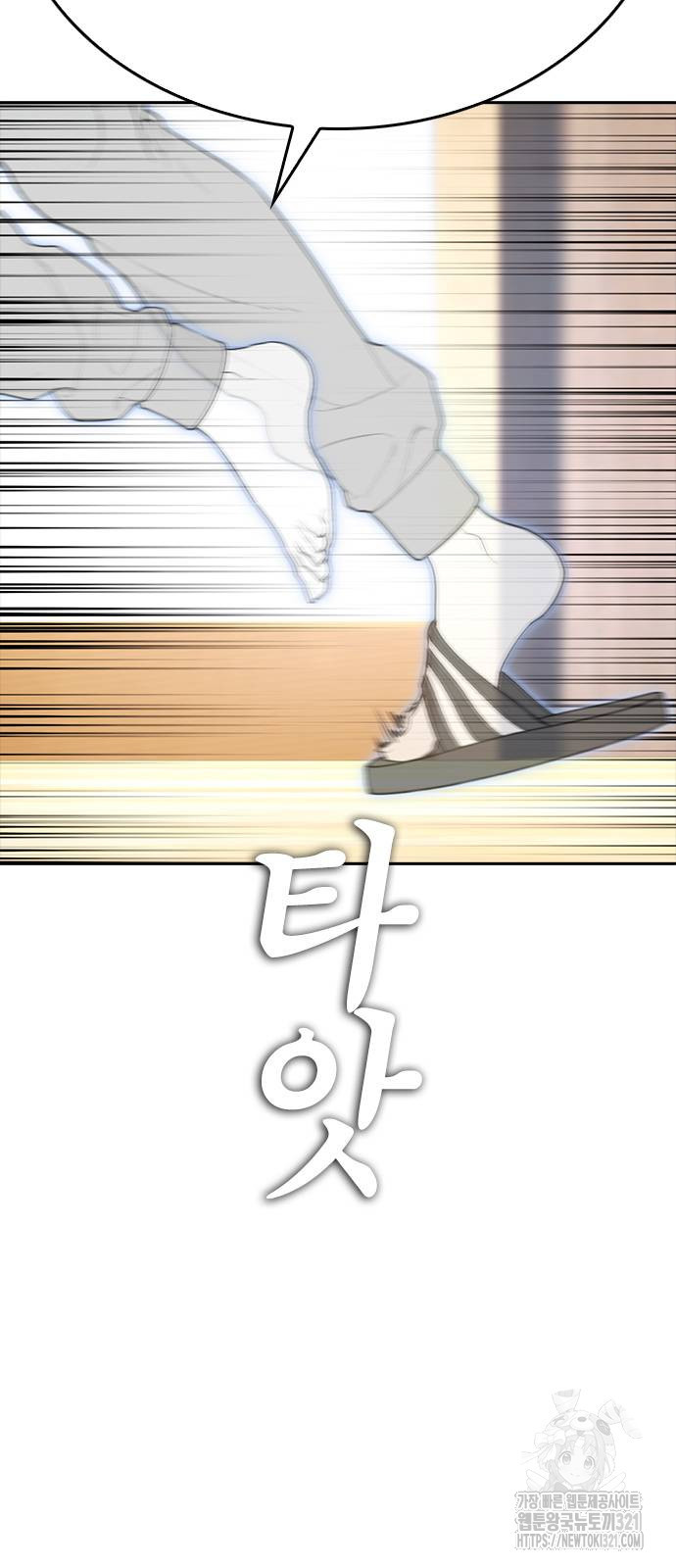 급식아빠 123화 3