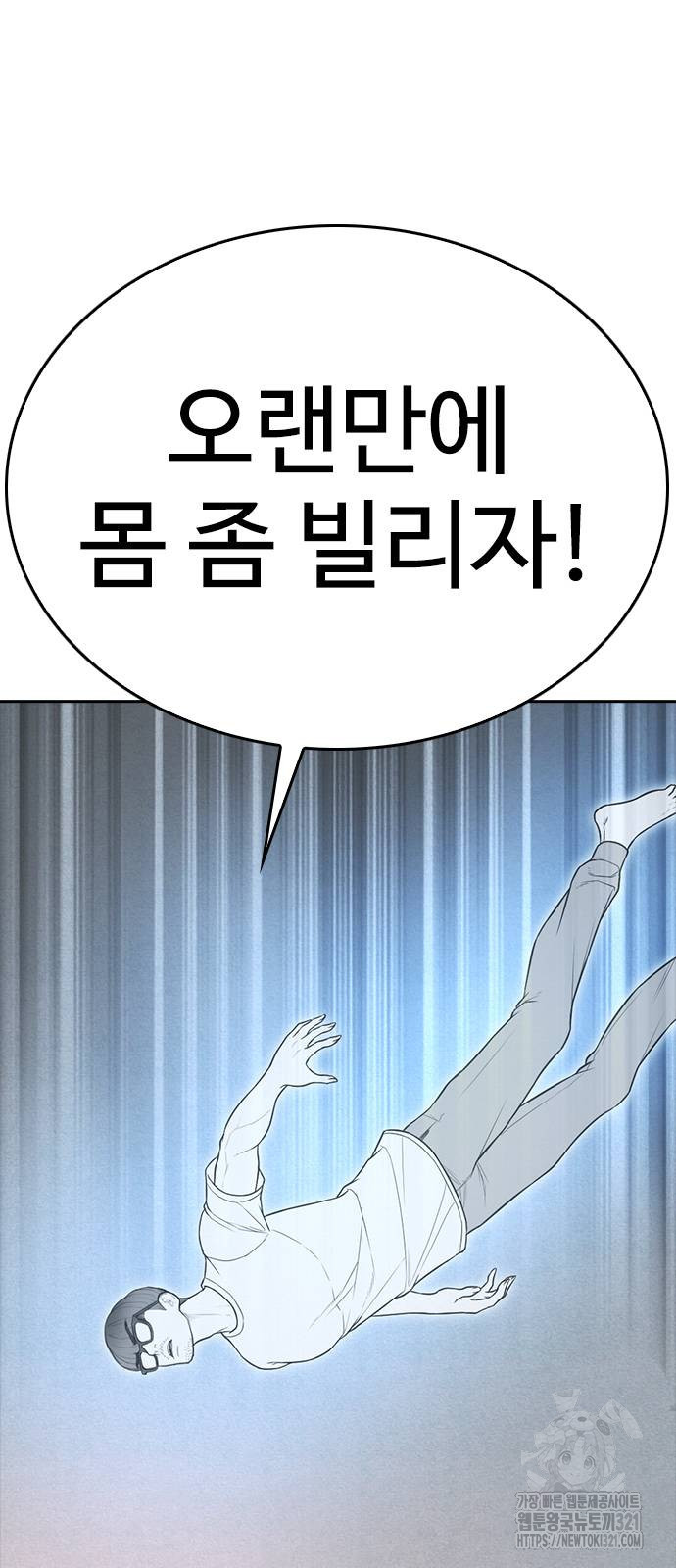 급식아빠 123화 4
