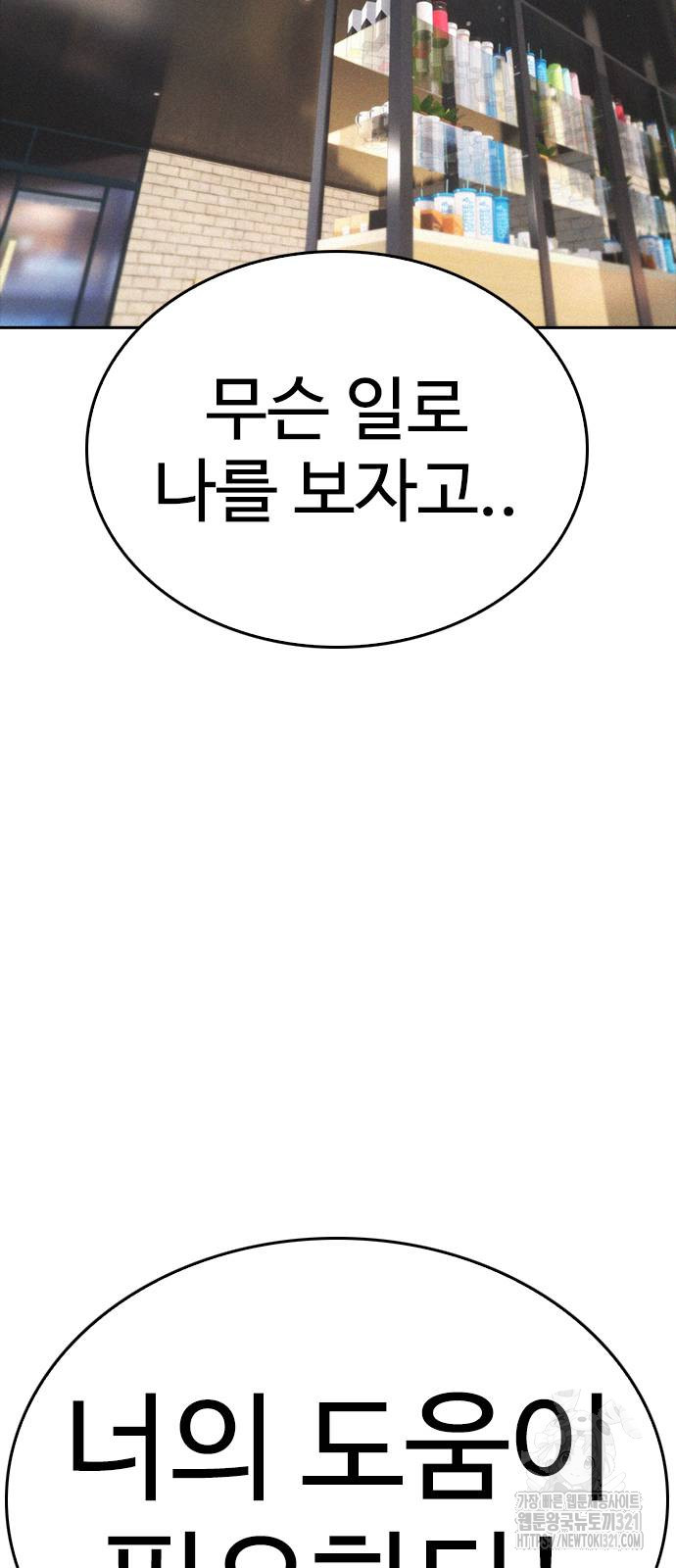 급식아빠 123화 8