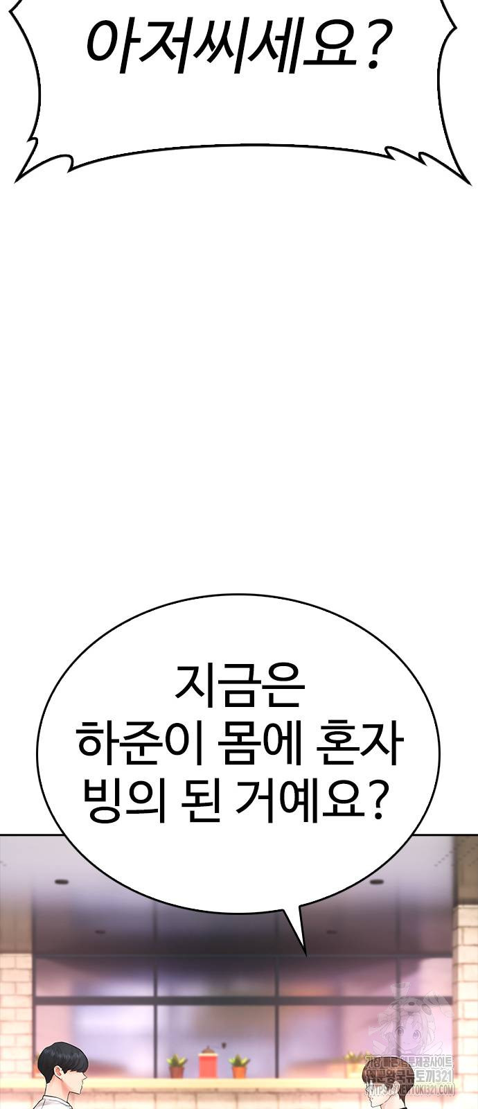 급식아빠 123화 13