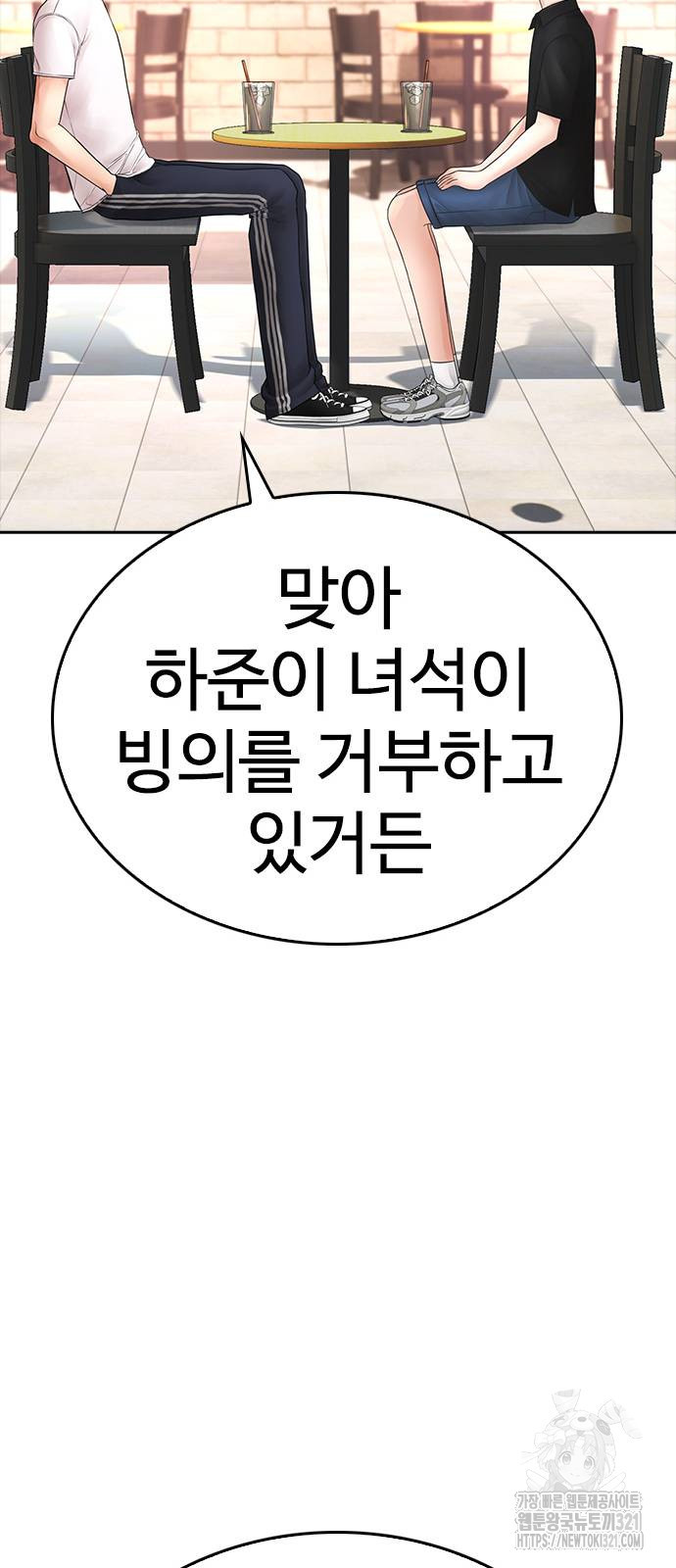 급식아빠 123화 14