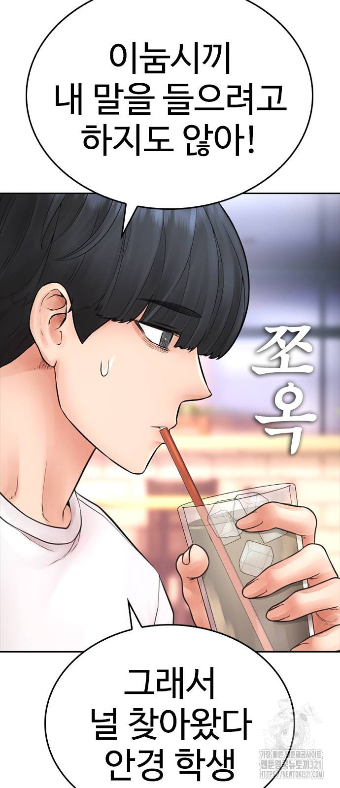 급식아빠 123화 15