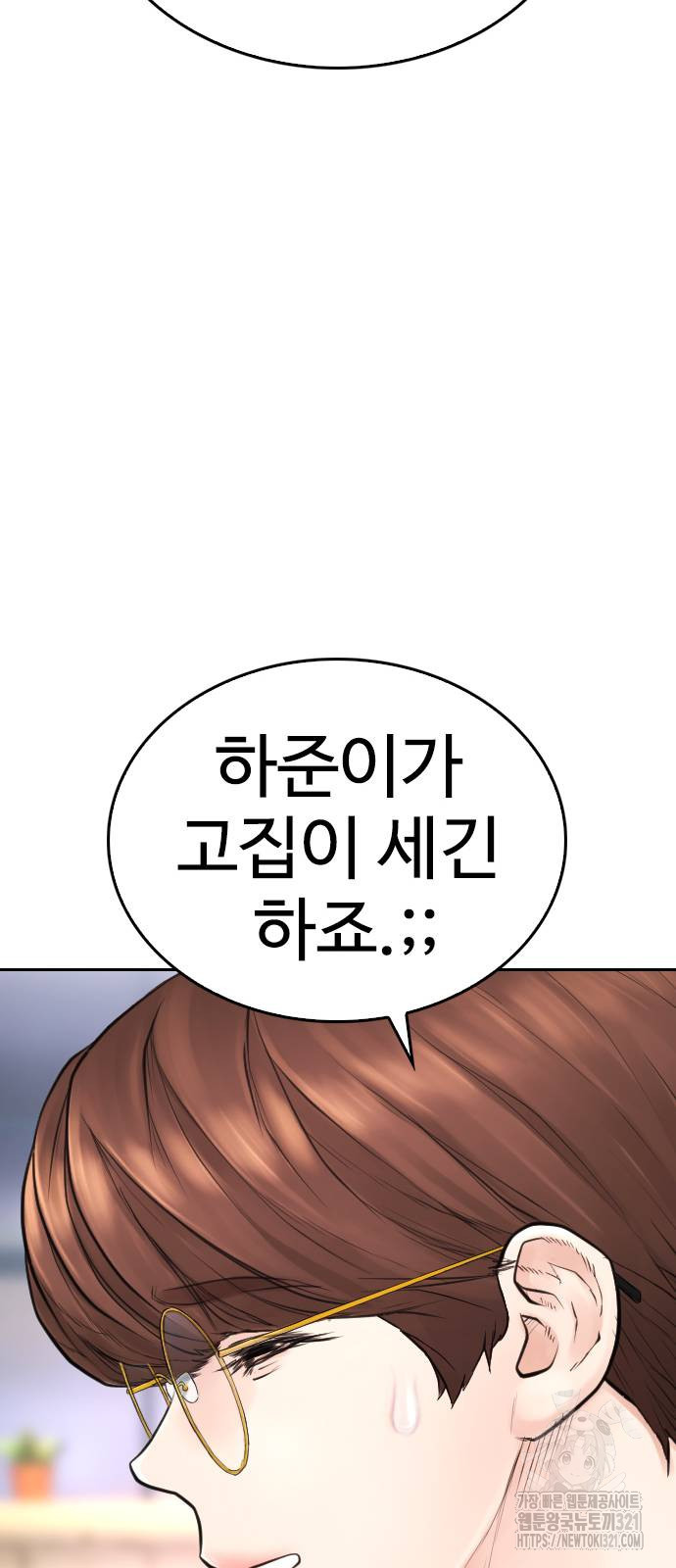 급식아빠 123화 16