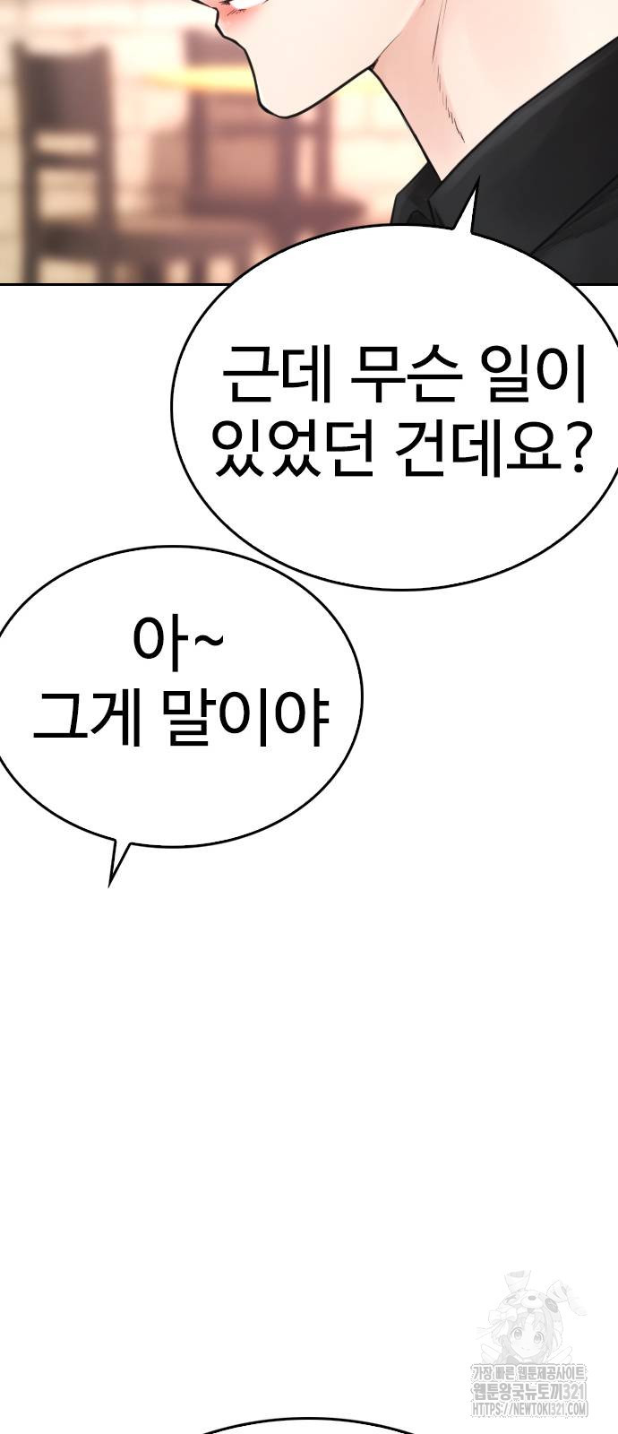 급식아빠 123화 17
