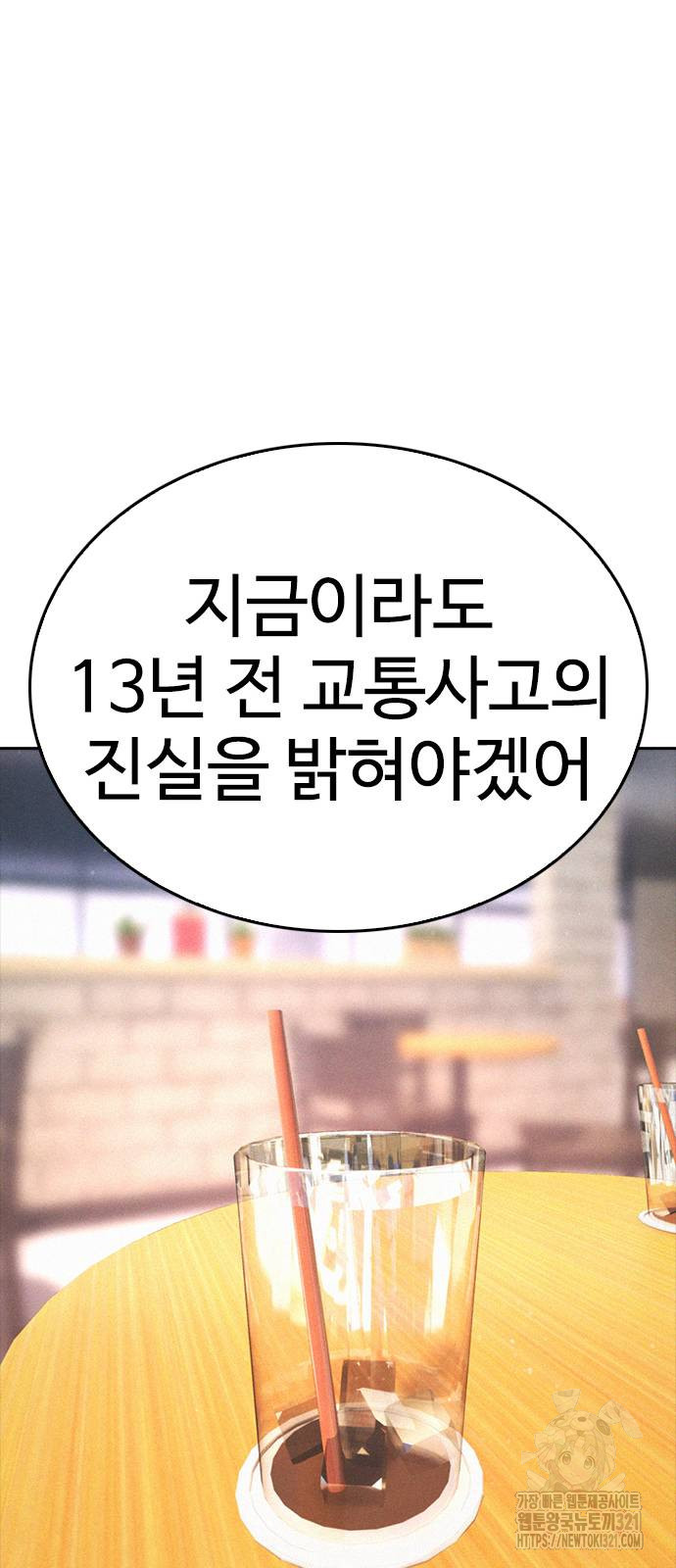급식아빠 123화 19