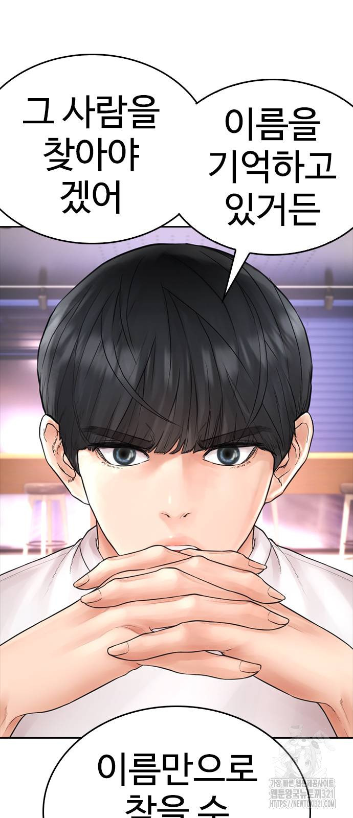 급식아빠 123화 22