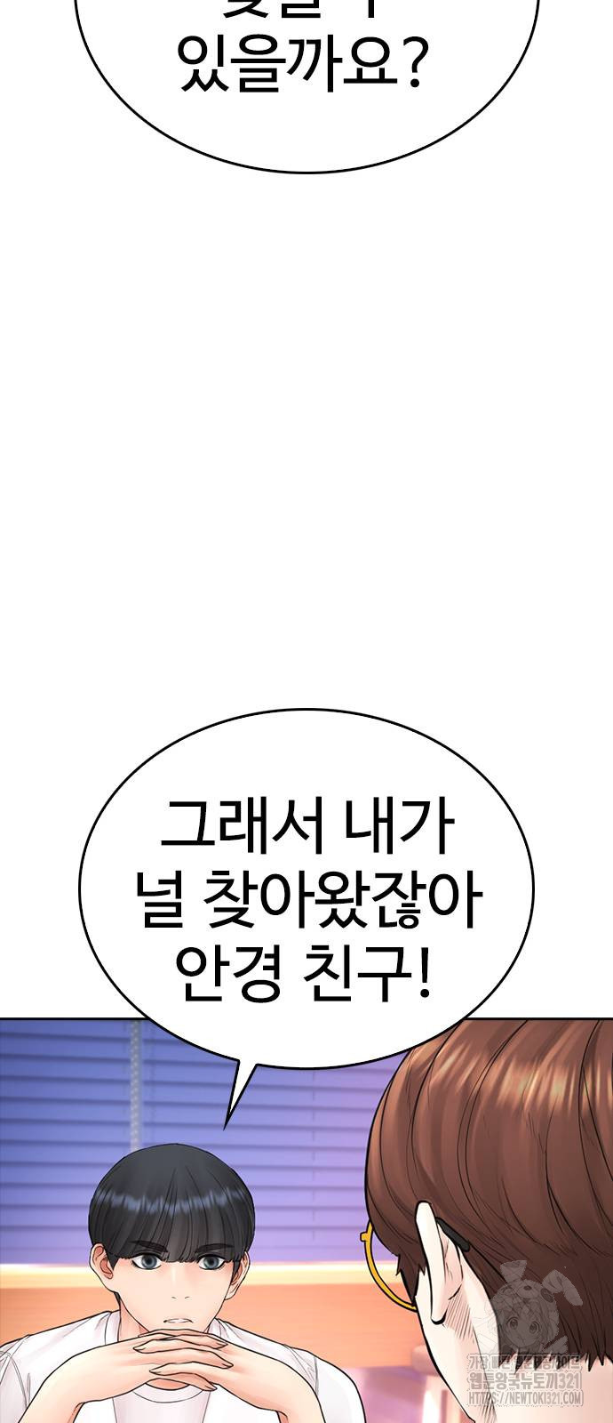 급식아빠 123화 23