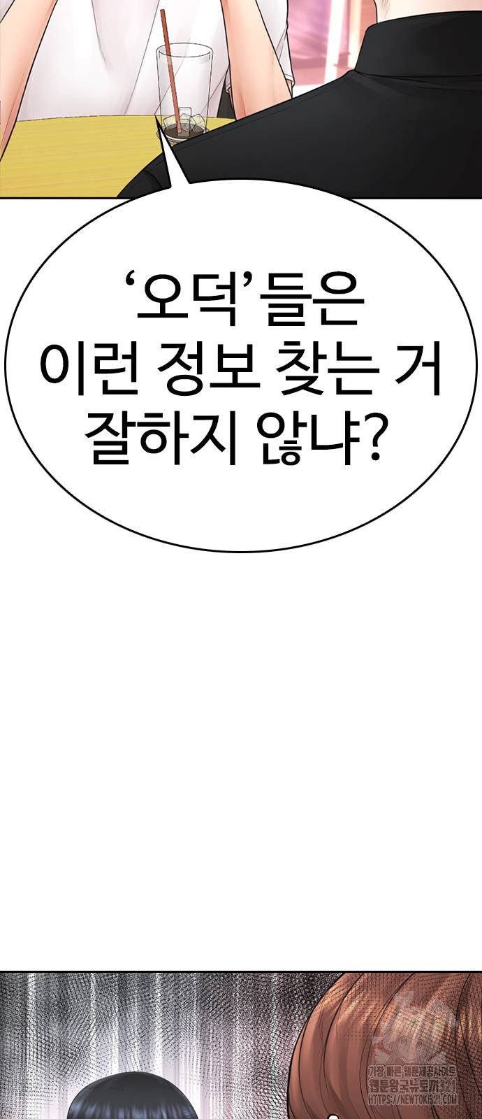 급식아빠 123화 24