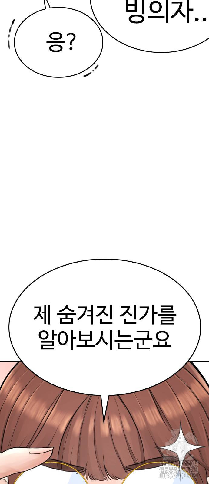 급식아빠 123화 27