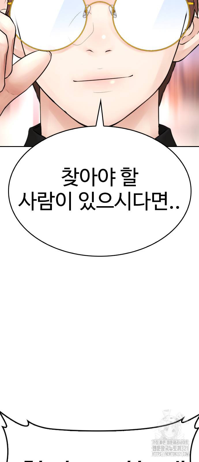 급식아빠 123화 28