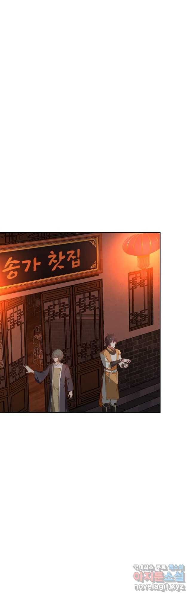 혼돈의 연단사 207화 2